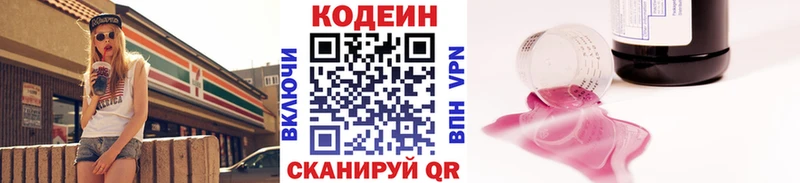 Codein Purple Drank  KRAKEN ССЫЛКА  Эртиль 
