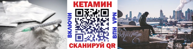 Кетамин ketamine  блэк спрут вход  Эртиль 
