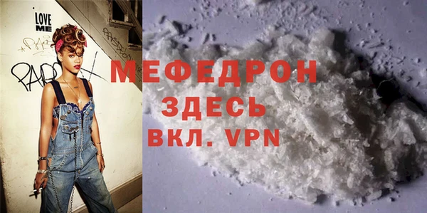 мефедрон мука Магас