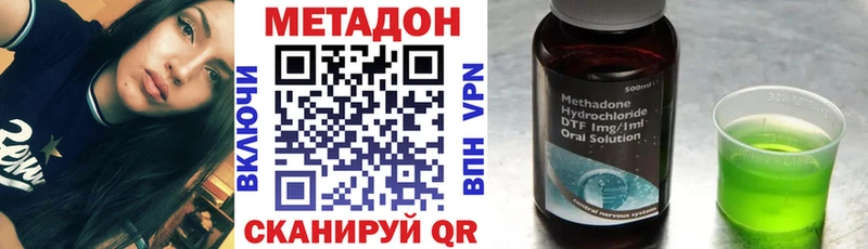 Метадон кристалл  Эртиль 